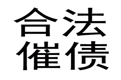 如何对拖欠款项者提起法律诉讼