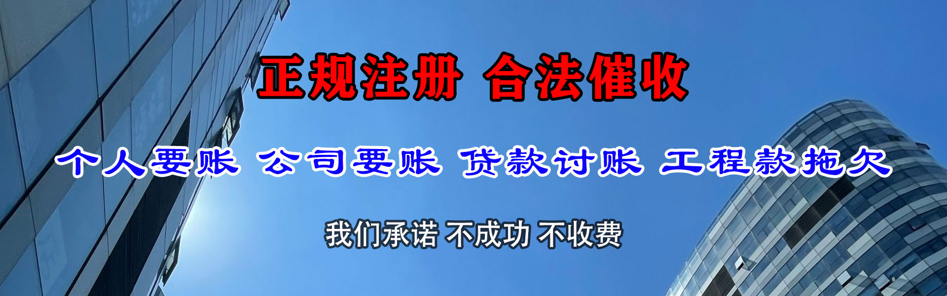 漳平要账公司