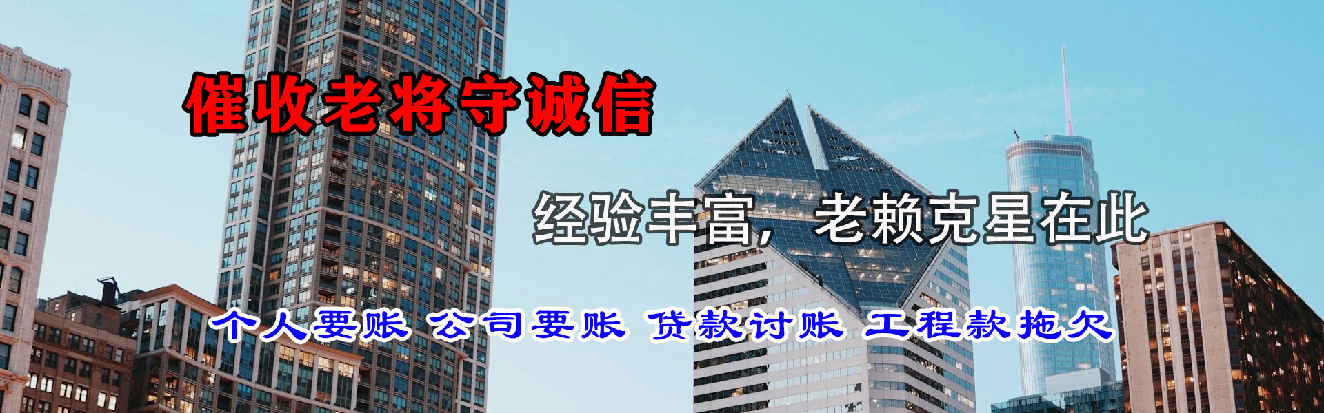 漳平讨债公司